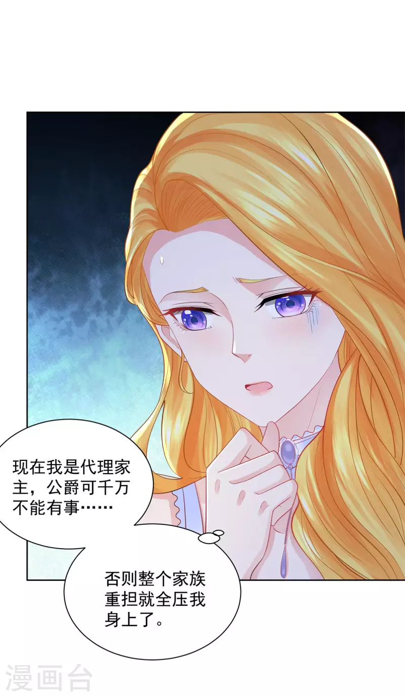第126话 兽人国王的要求-第126话