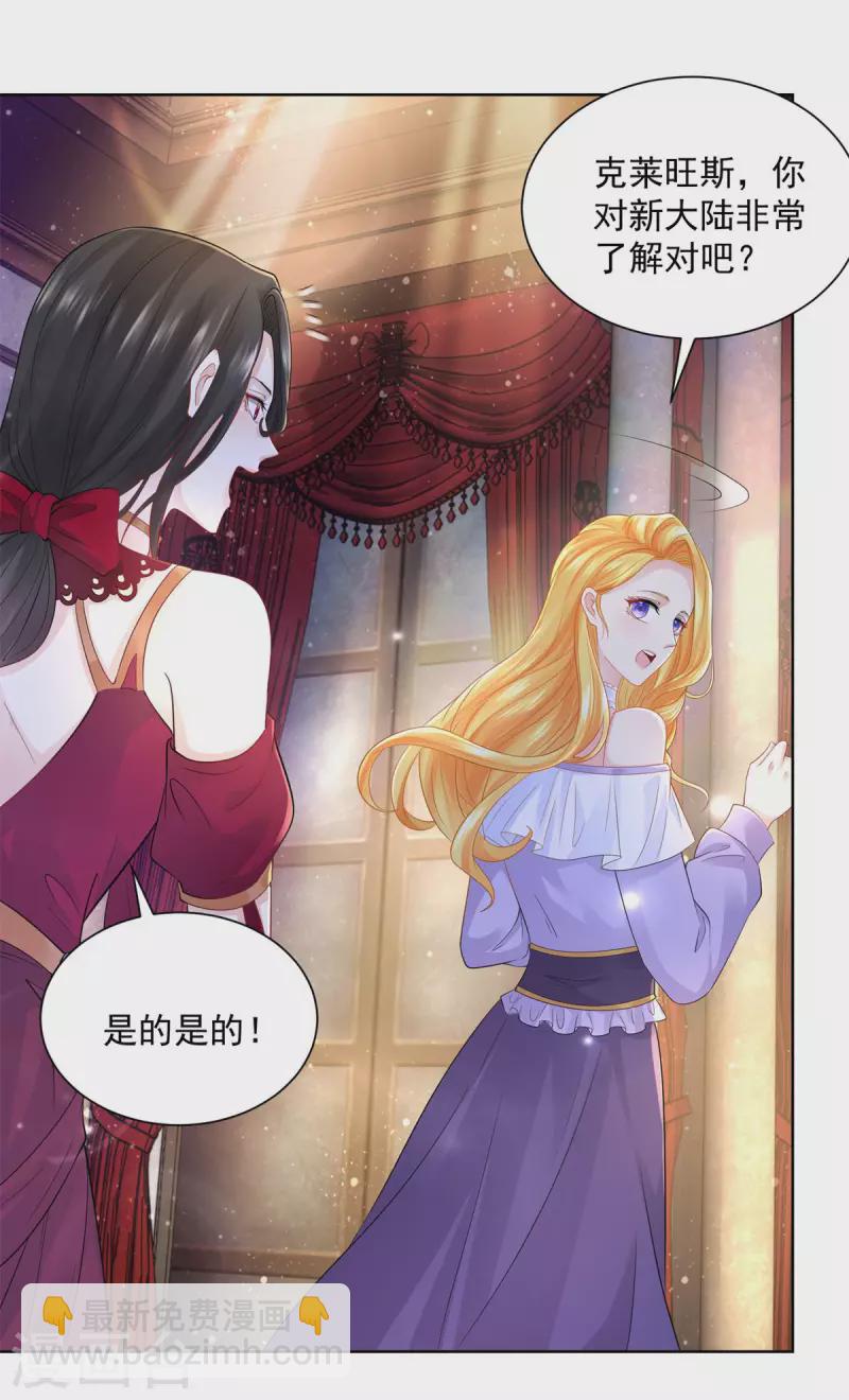 第126话 兽人国王的要求-第126话