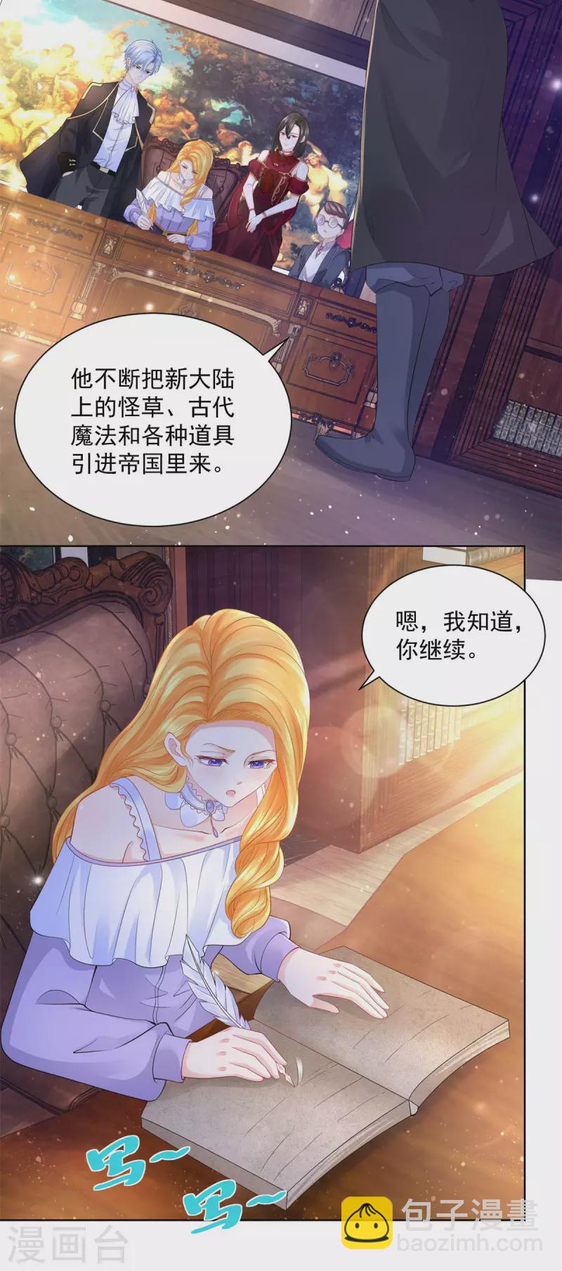 第126话 兽人国王的要求-第126话