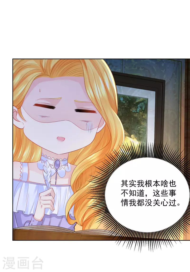 第126话 兽人国王的要求-第126话