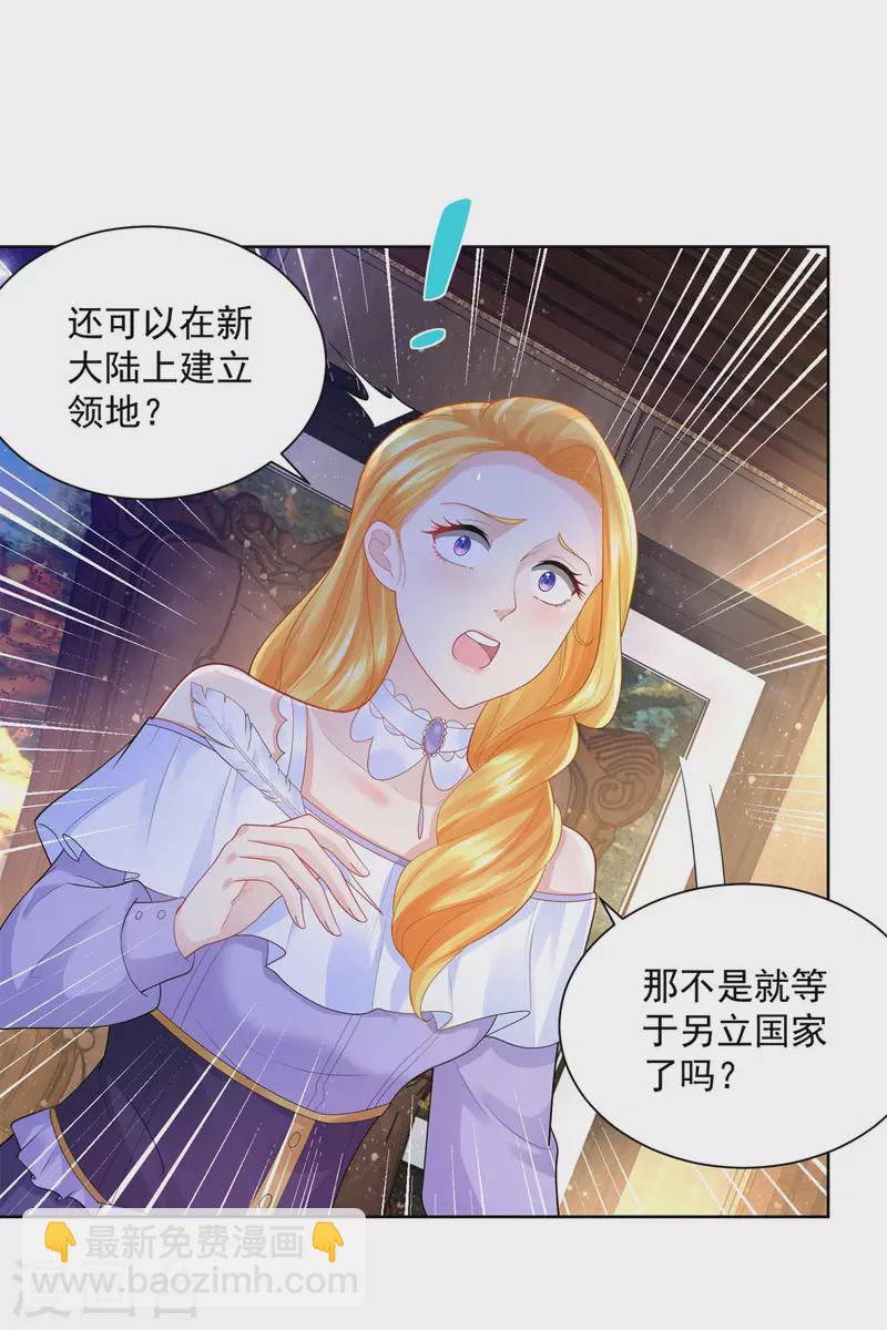 第126话 兽人国王的要求-第126话