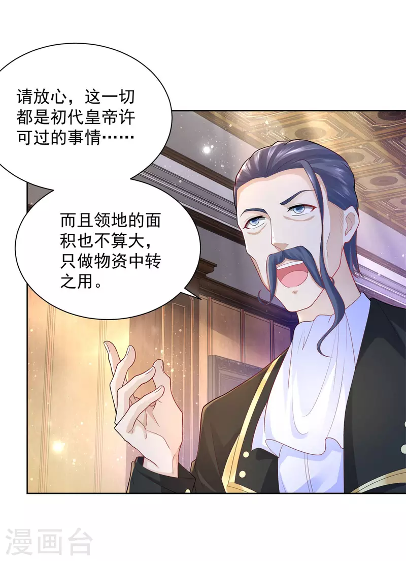 第126话 兽人国王的要求-第126话