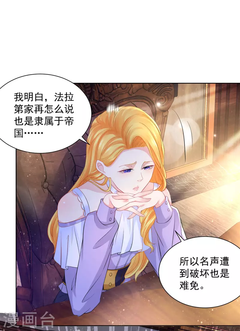 第126话 兽人国王的要求-第126话