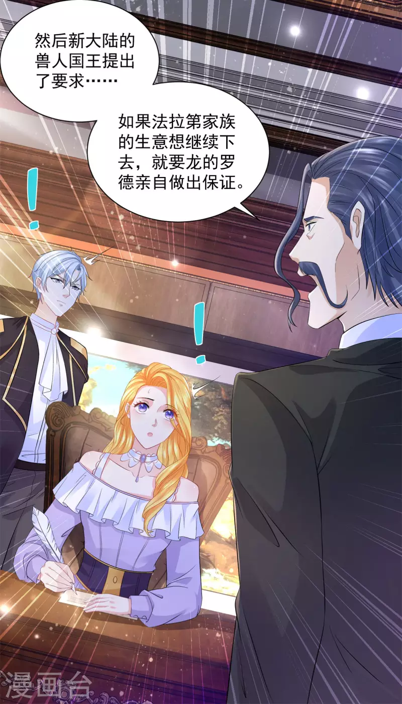 第126话 兽人国王的要求-第126话