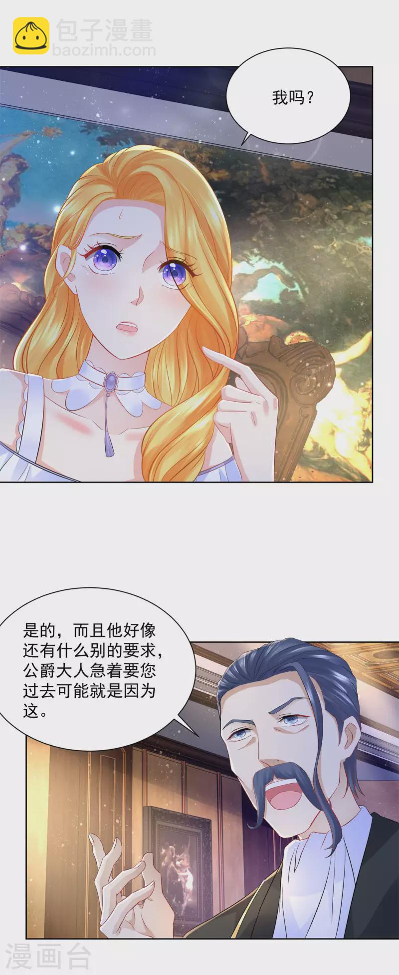 第126话 兽人国王的要求-第126话