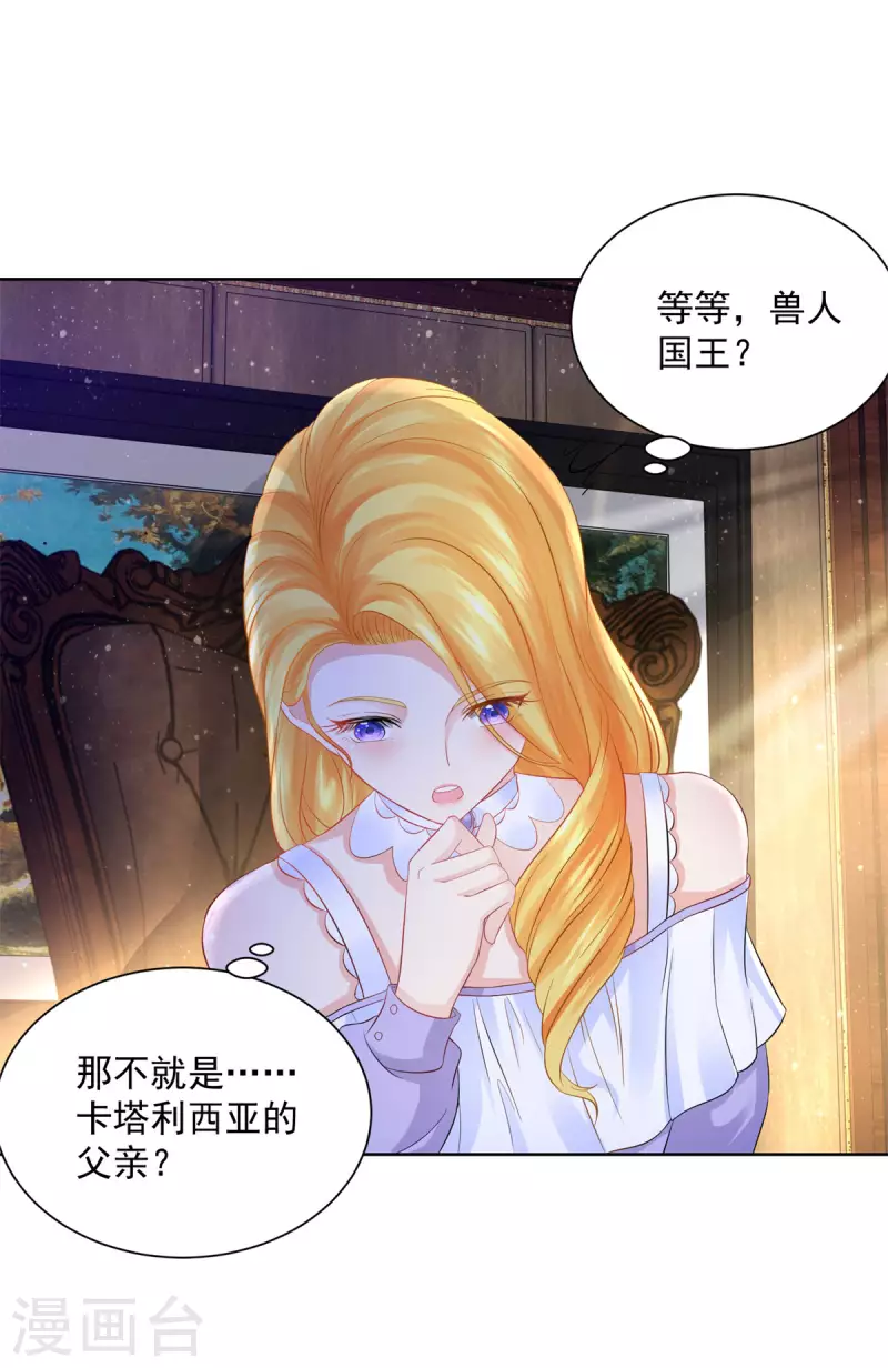 第126话 兽人国王的要求-第126话