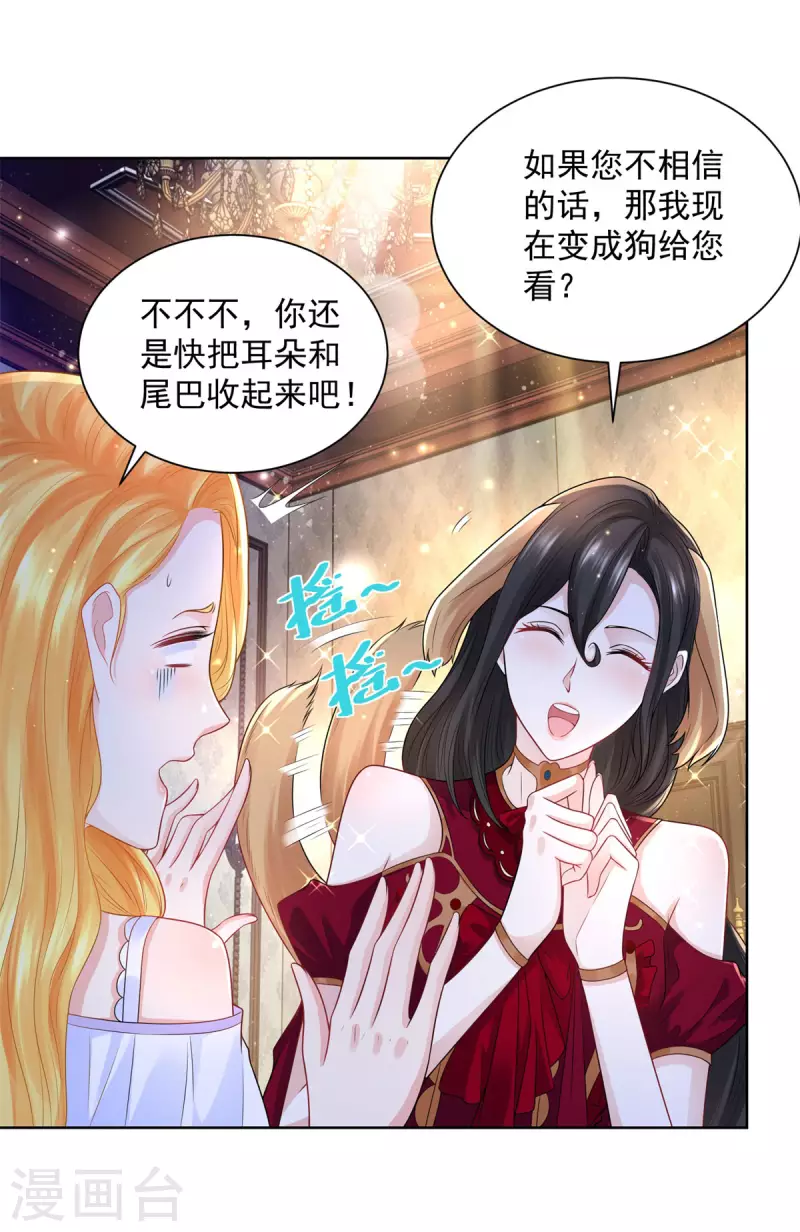 第126话 兽人国王的要求-第126话
