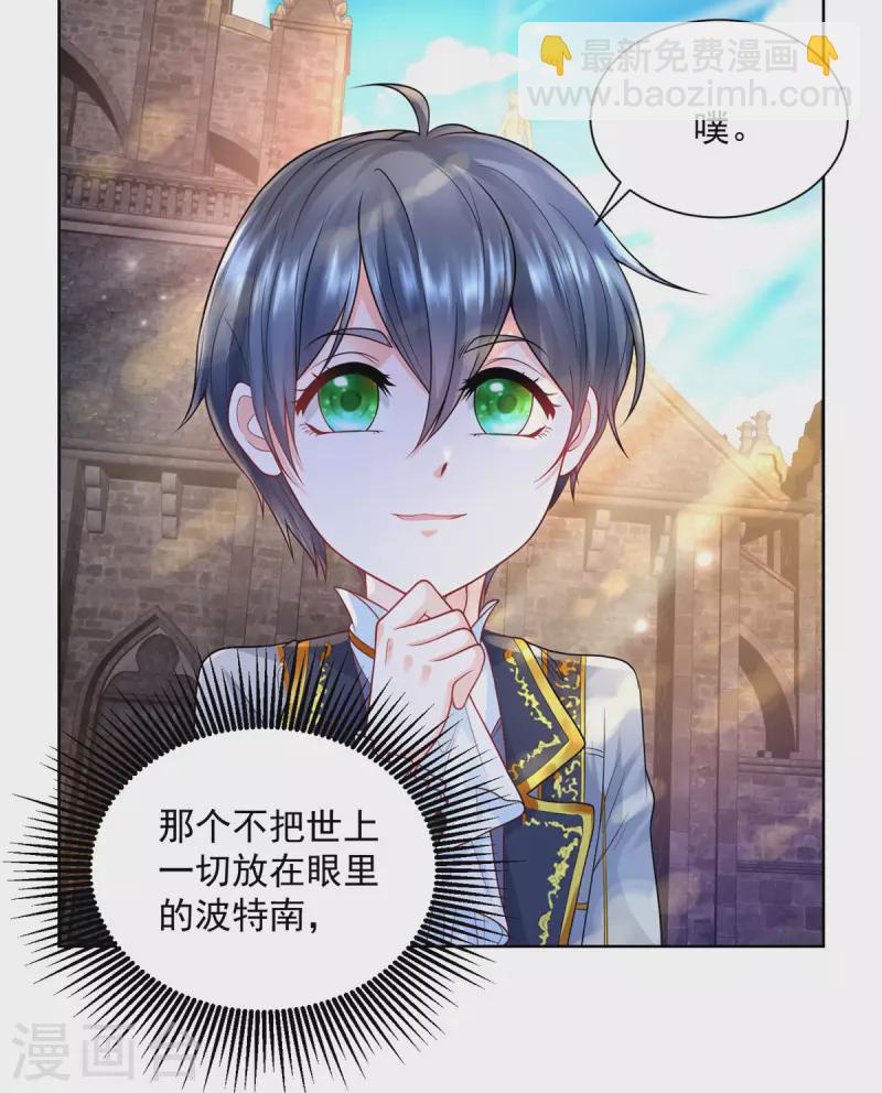 第128话 公爵是岳父-第128话