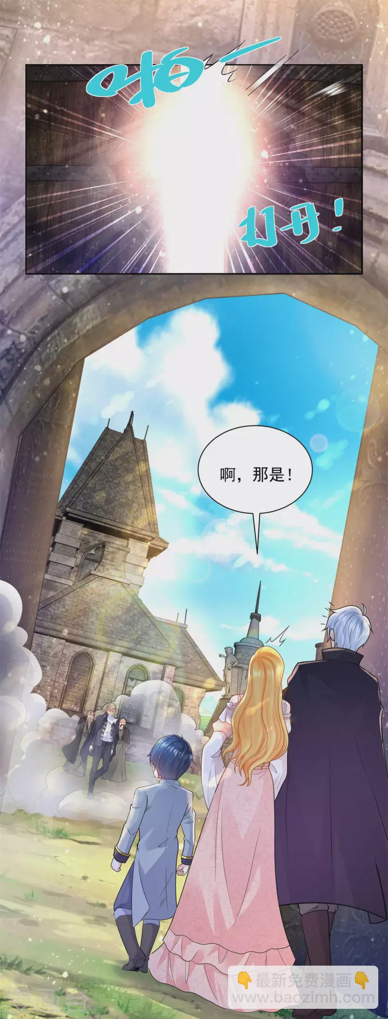 第128话 公爵是岳父-第128话