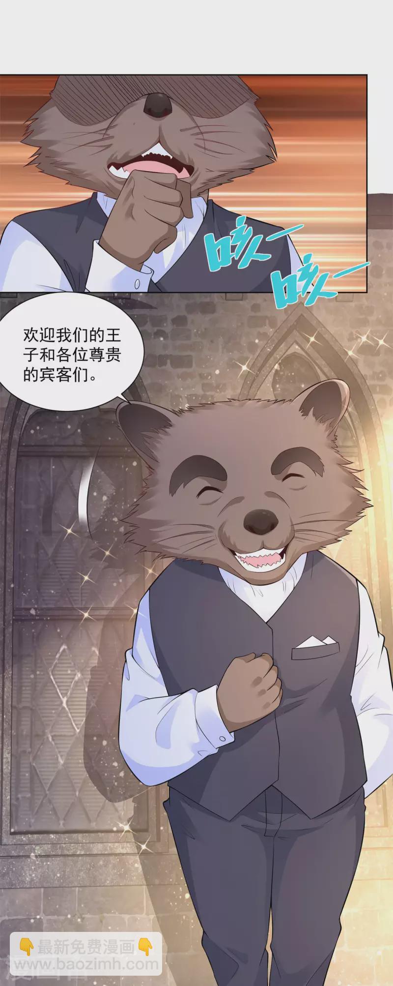 第128话 公爵是岳父-第128话
