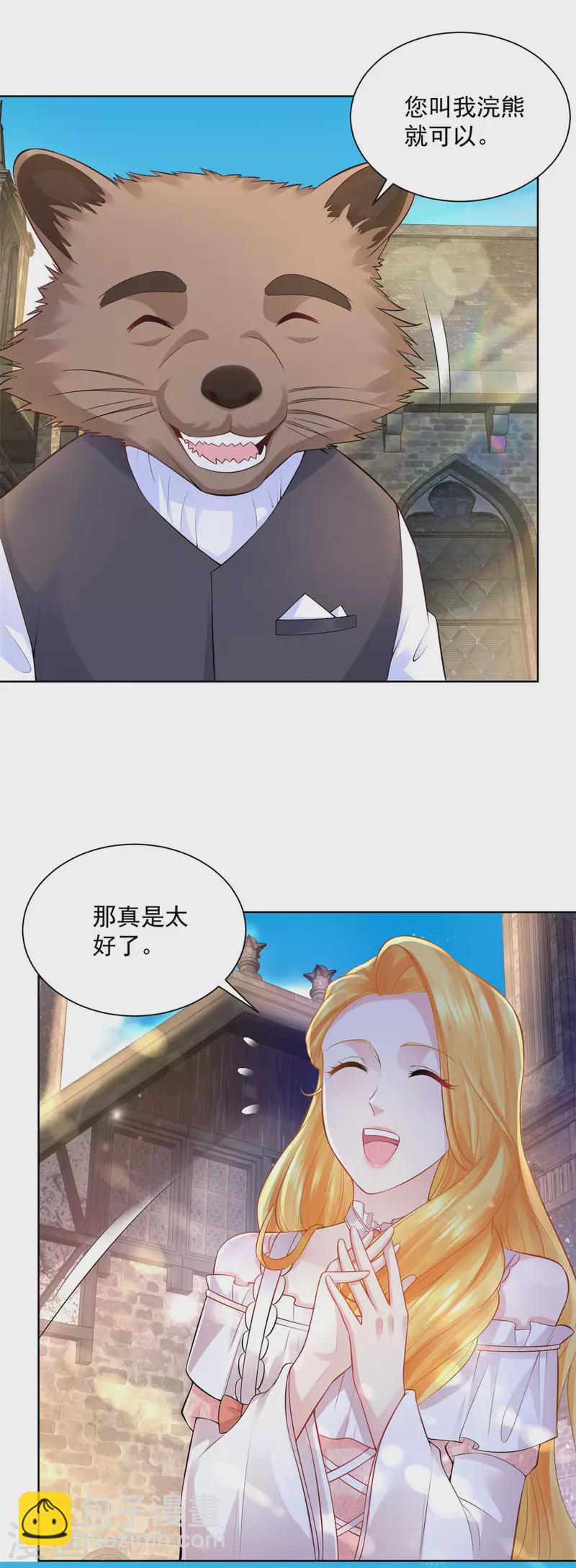 第128话 公爵是岳父-第128话