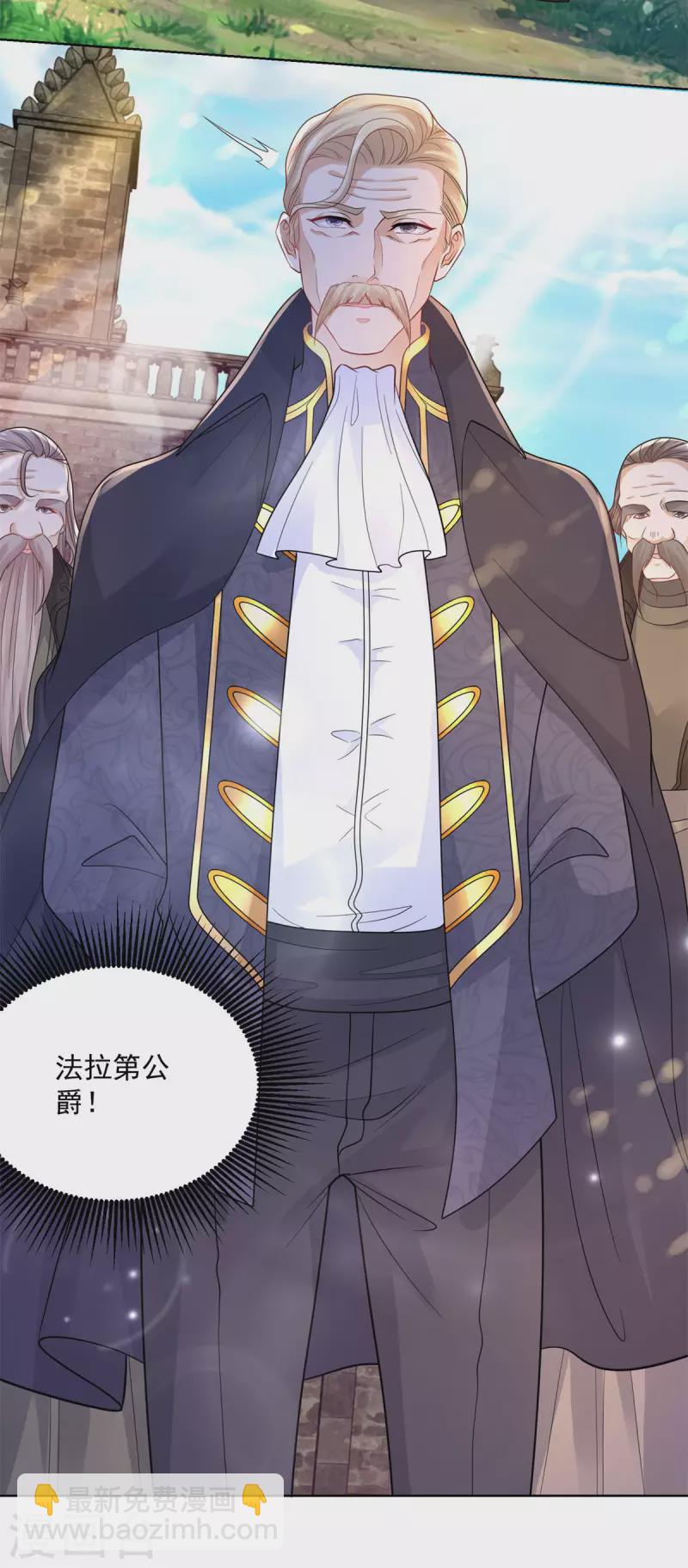 第128话 公爵是岳父-第128话