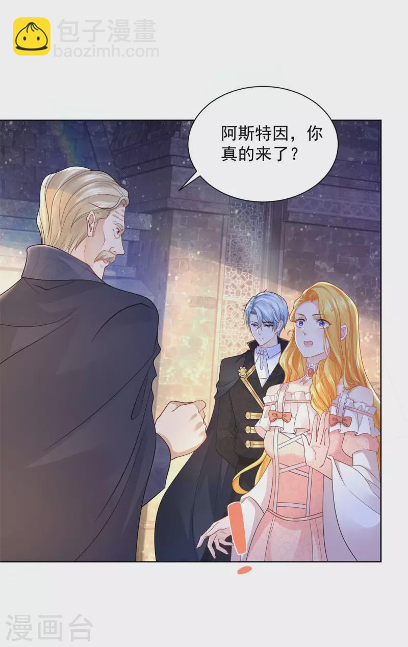 第128话 公爵是岳父-第128话