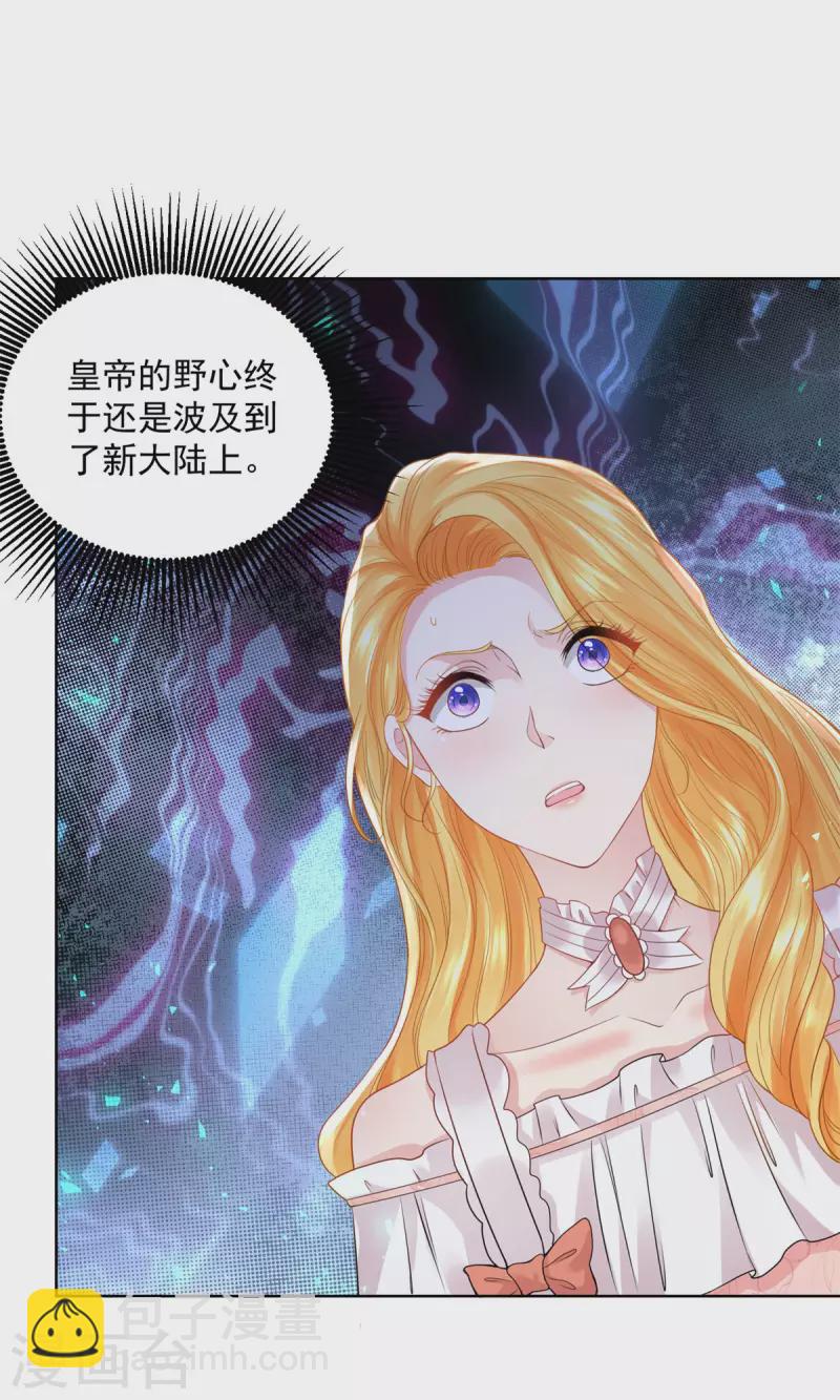 第128话 公爵是岳父-第128话