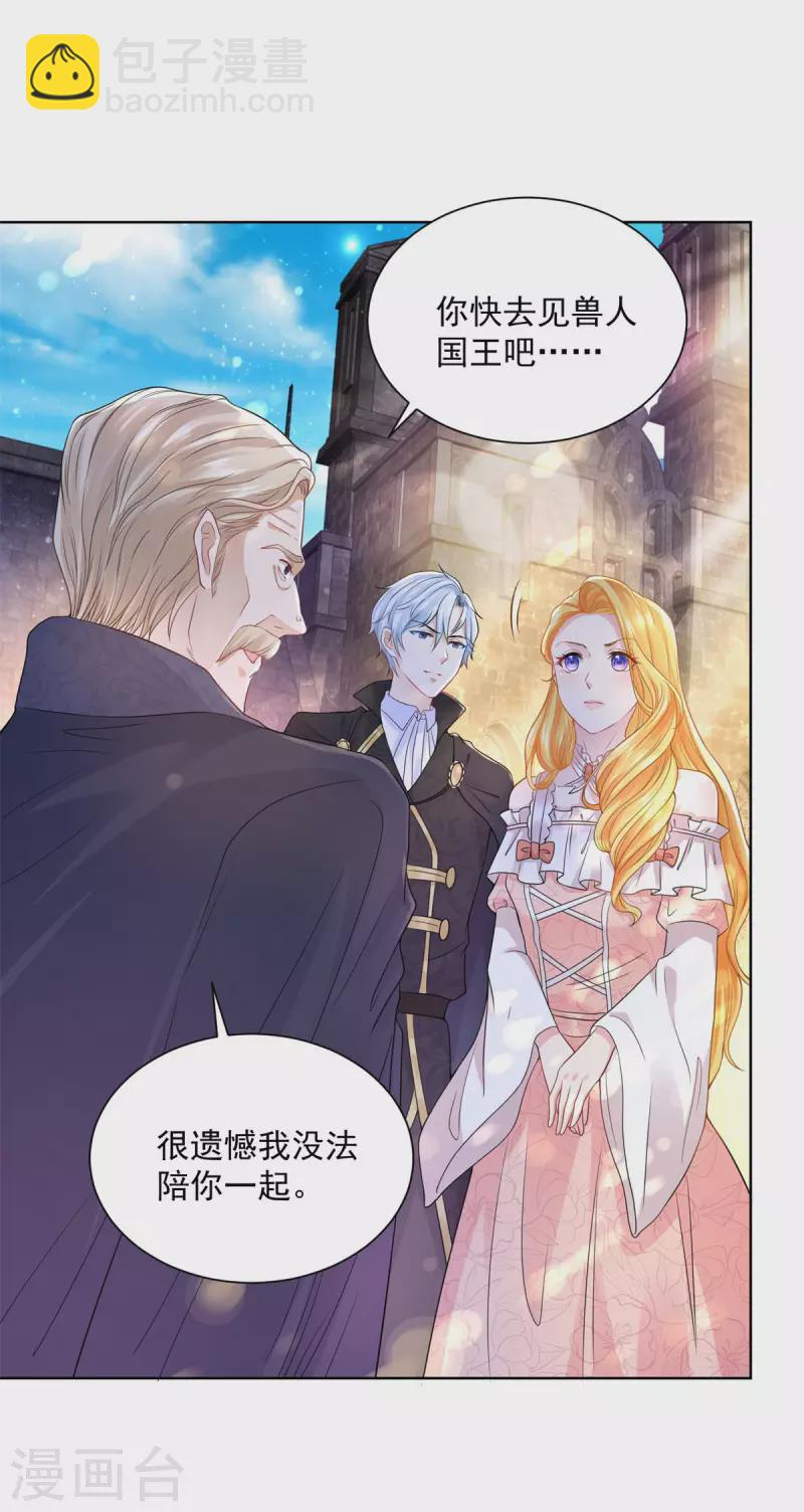 第128话 公爵是岳父-第128话