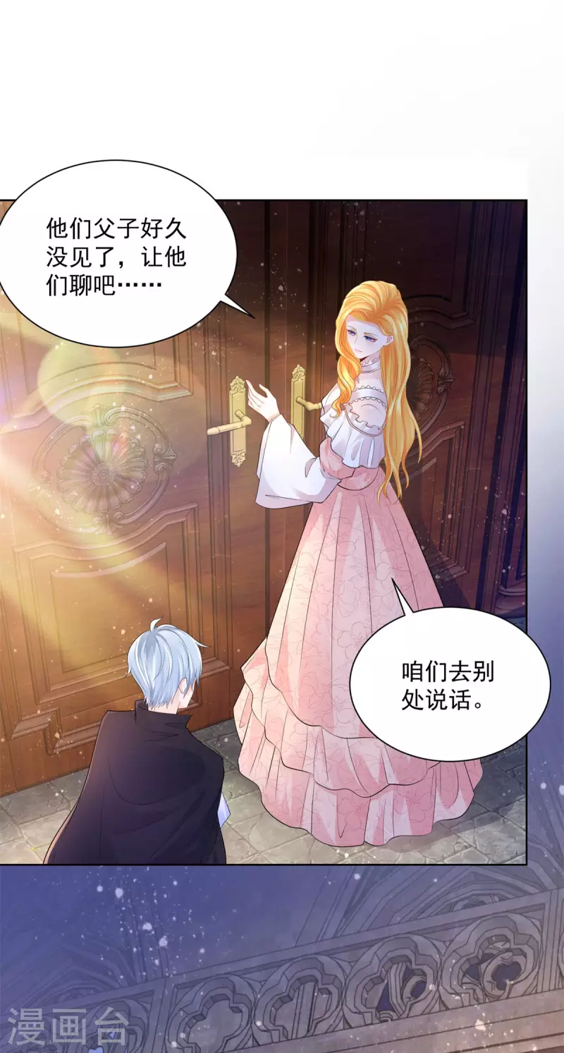 第130话 比起龙更喜欢猫-第130话