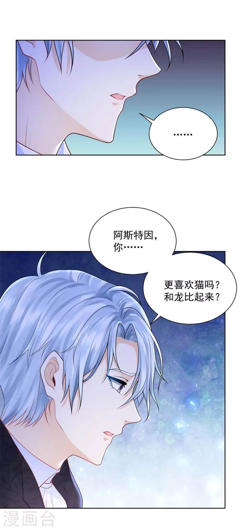 第130话 比起龙更喜欢猫-第130话