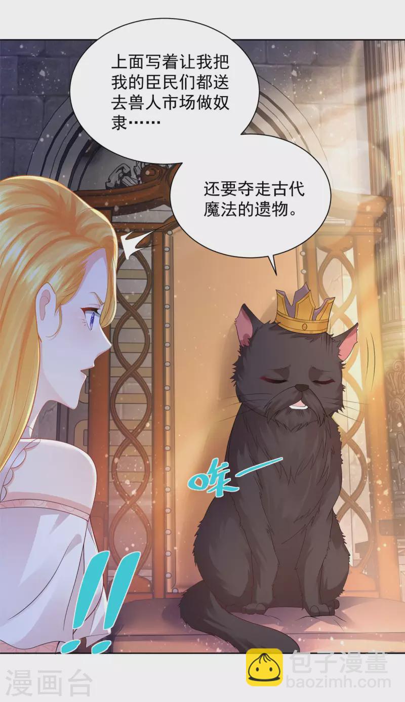 第130话 比起龙更喜欢猫-第130话