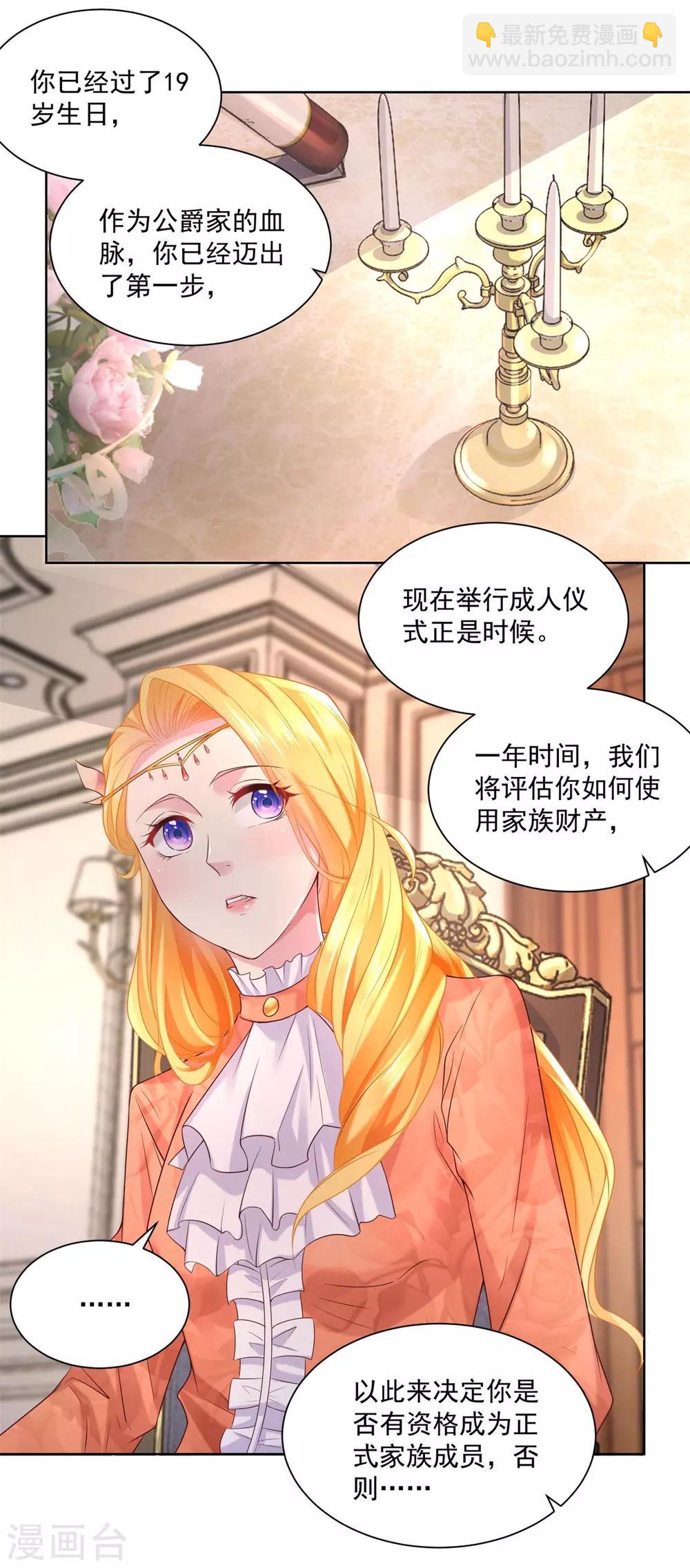 第14话 成年仪式-第14话