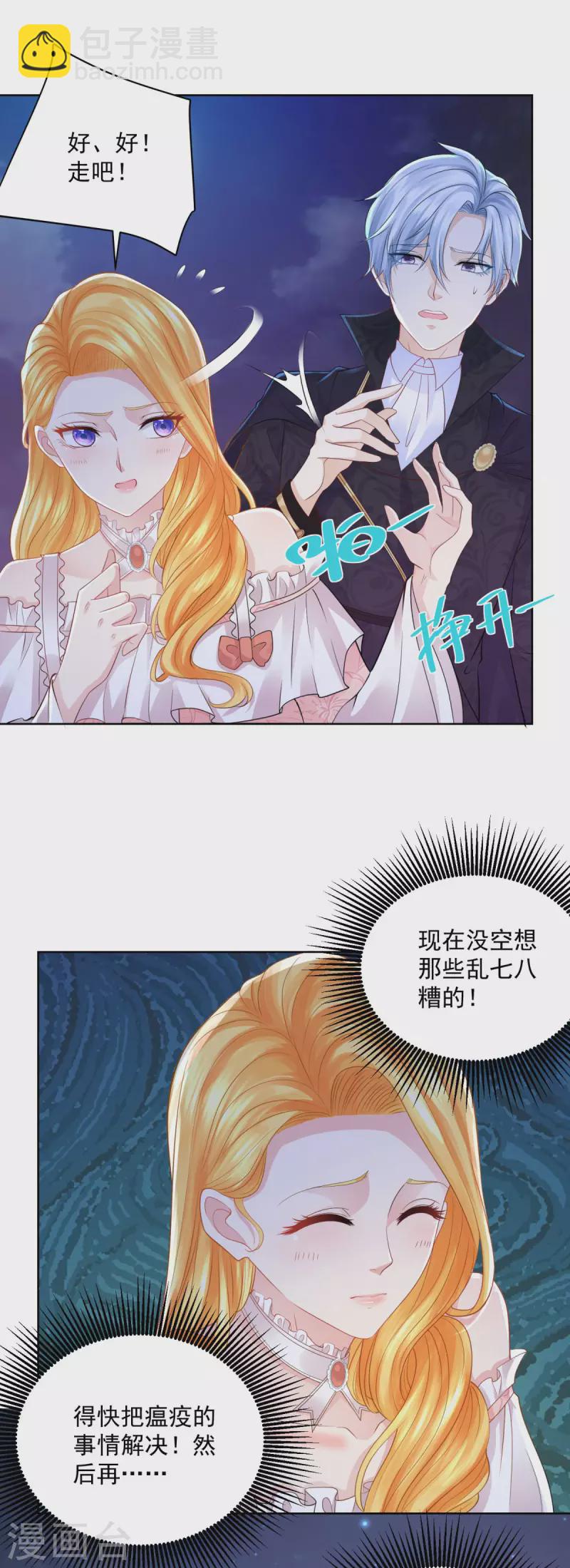第132话 文字无法描述的震撼-第132话