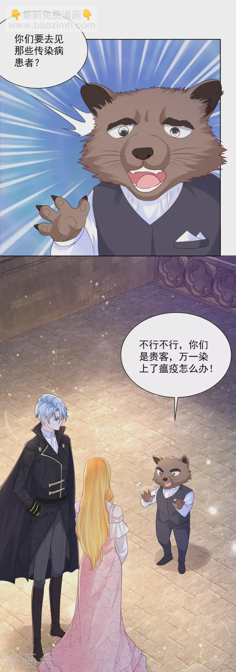 第132话 文字无法描述的震撼-第132话