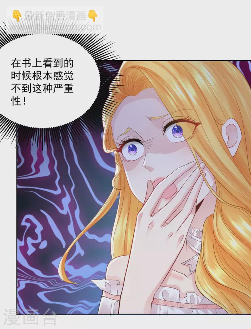 第132话 文字无法描述的震撼-第132话