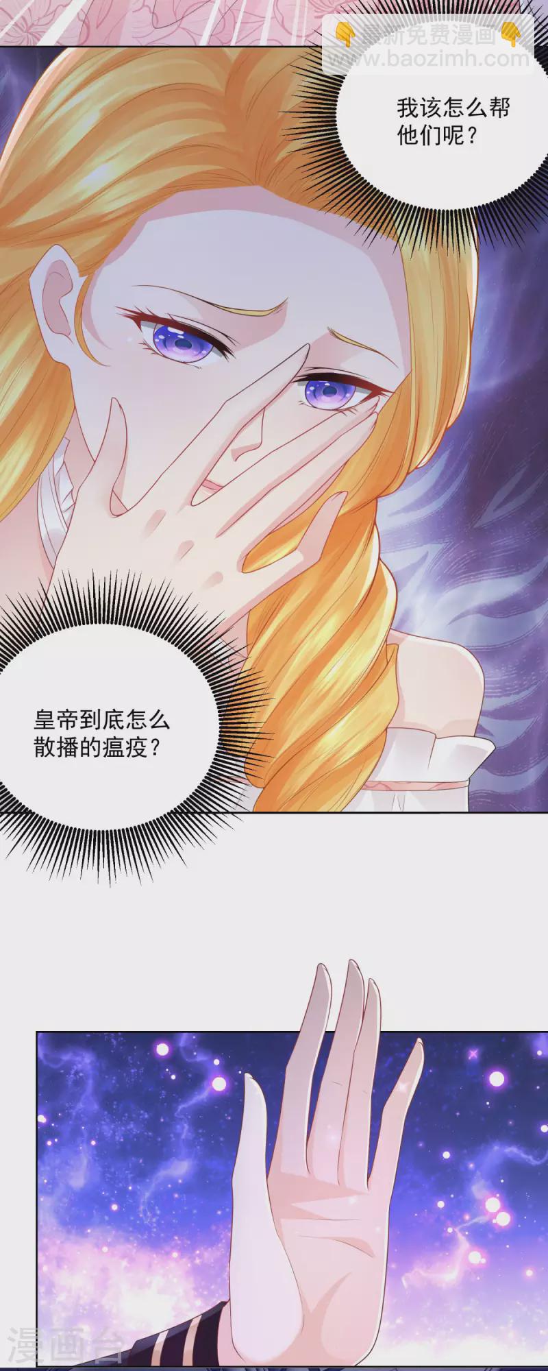 第132话 文字无法描述的震撼-第132话