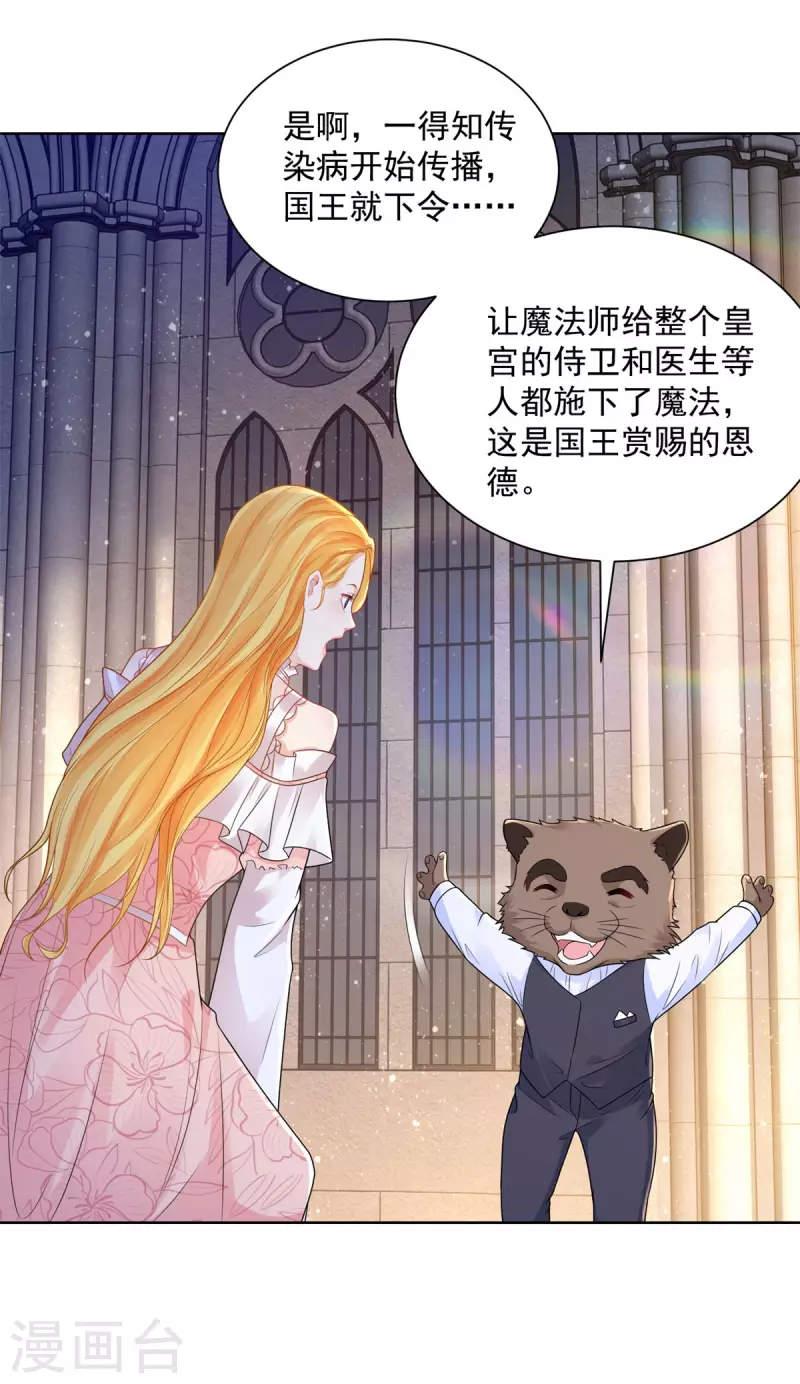 第134话 流调的重要性-第134话