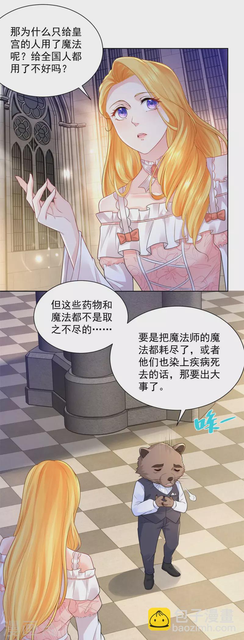 第134话 流调的重要性-第134话