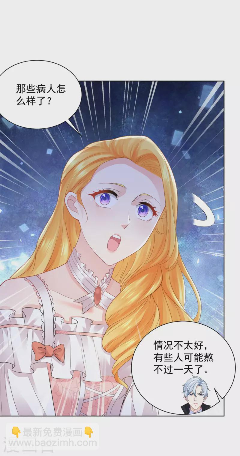 第134话 流调的重要性-第134话