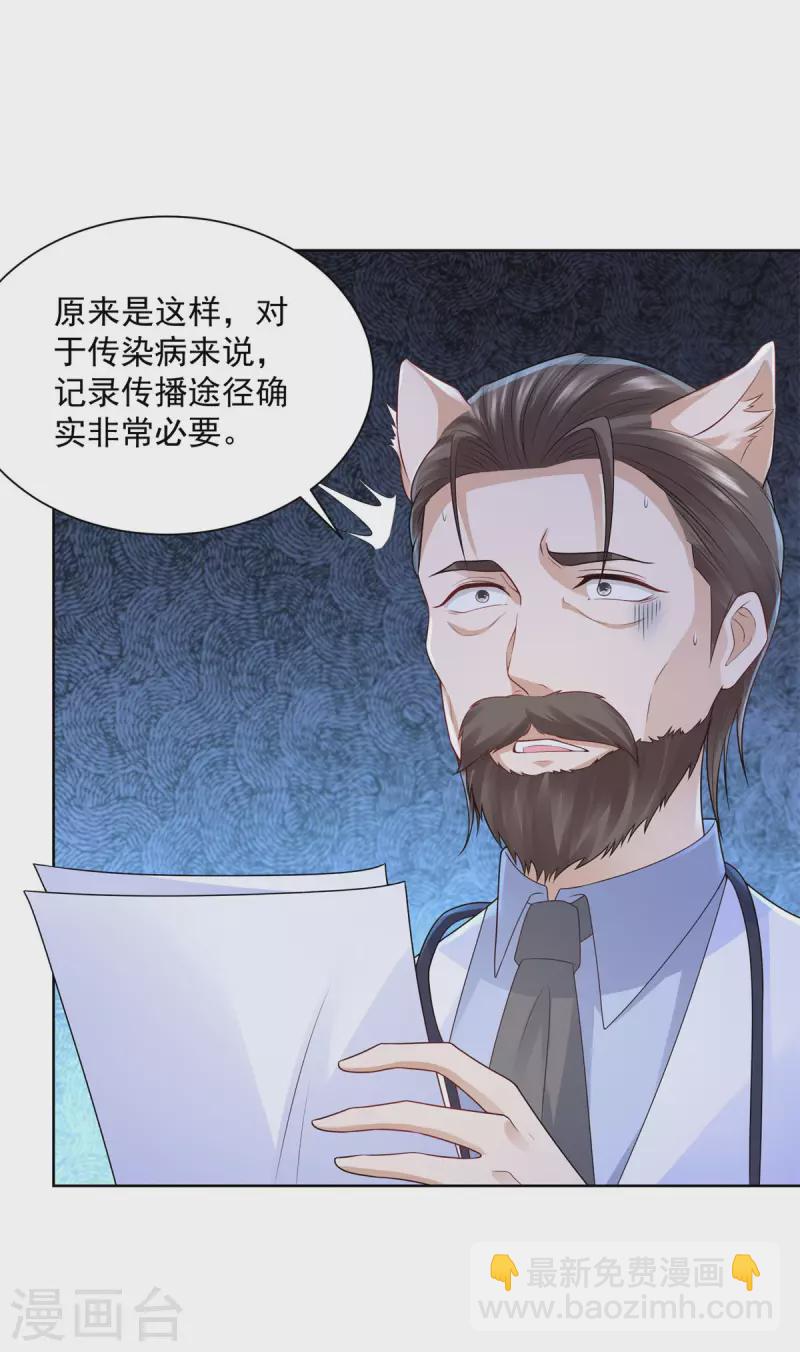第134话 流调的重要性-第134话