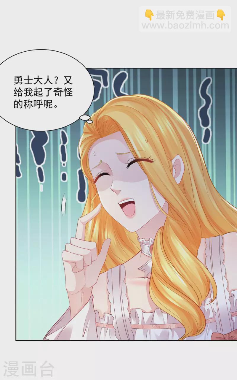 第136话 我吹着你吹过的晚风-第136话