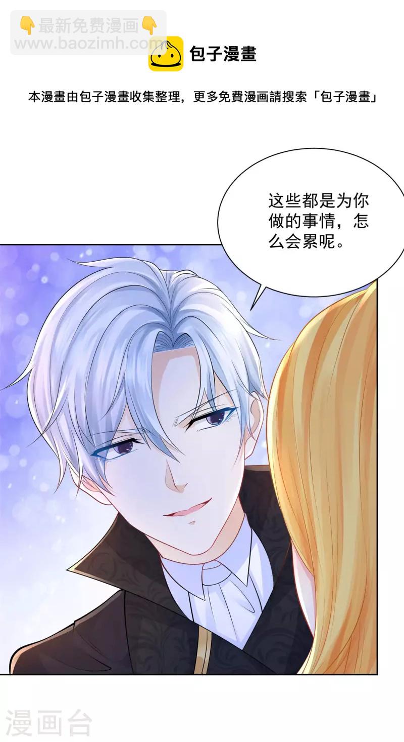 第136话 我吹着你吹过的晚风-第136话