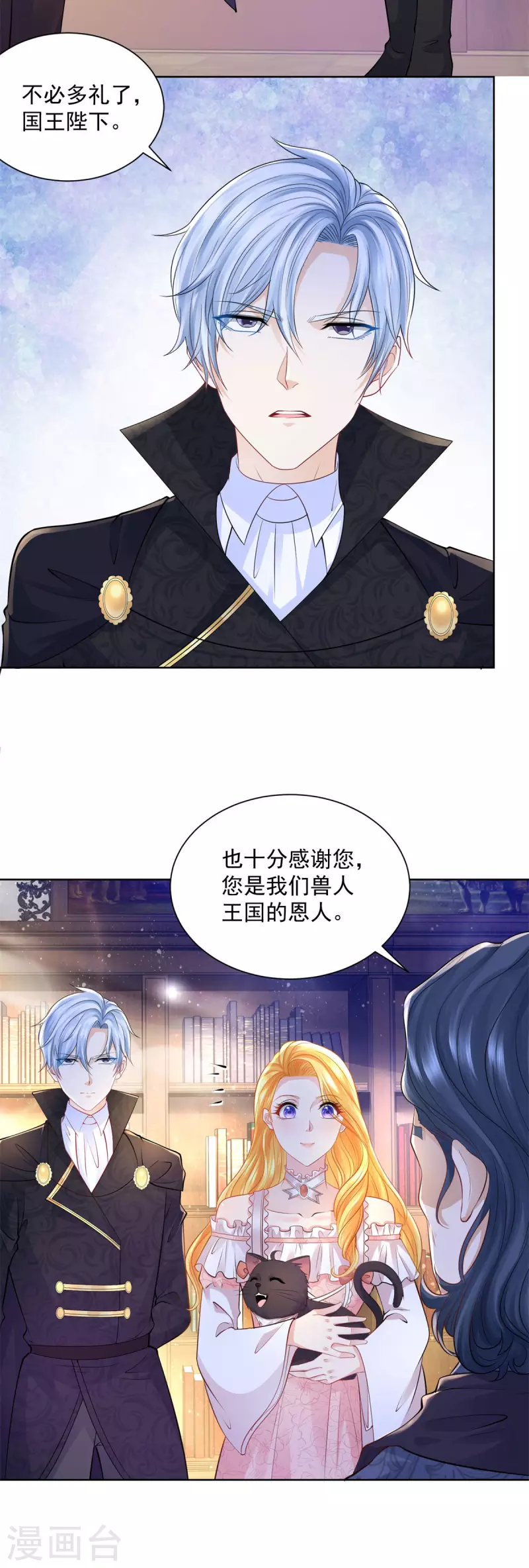 第136话 我吹着你吹过的晚风-第136话