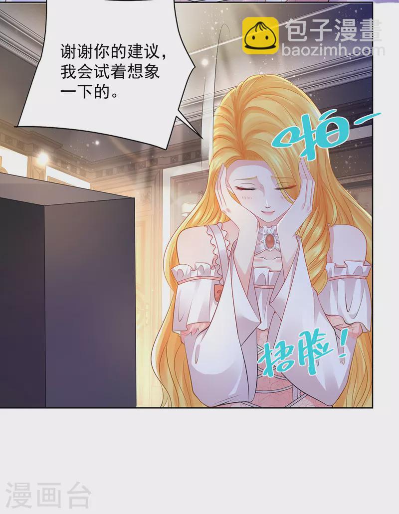 第138话 想象你们接吻的样子-第138话