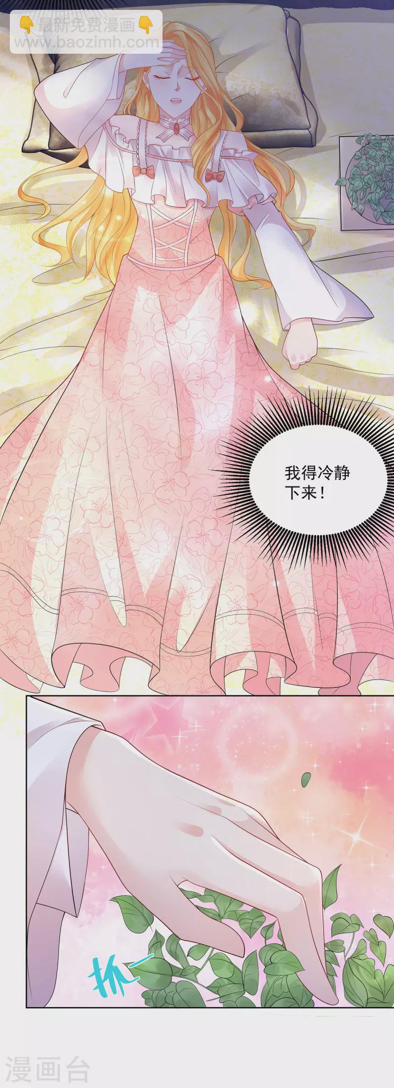 第138话 想象你们接吻的样子-第138话