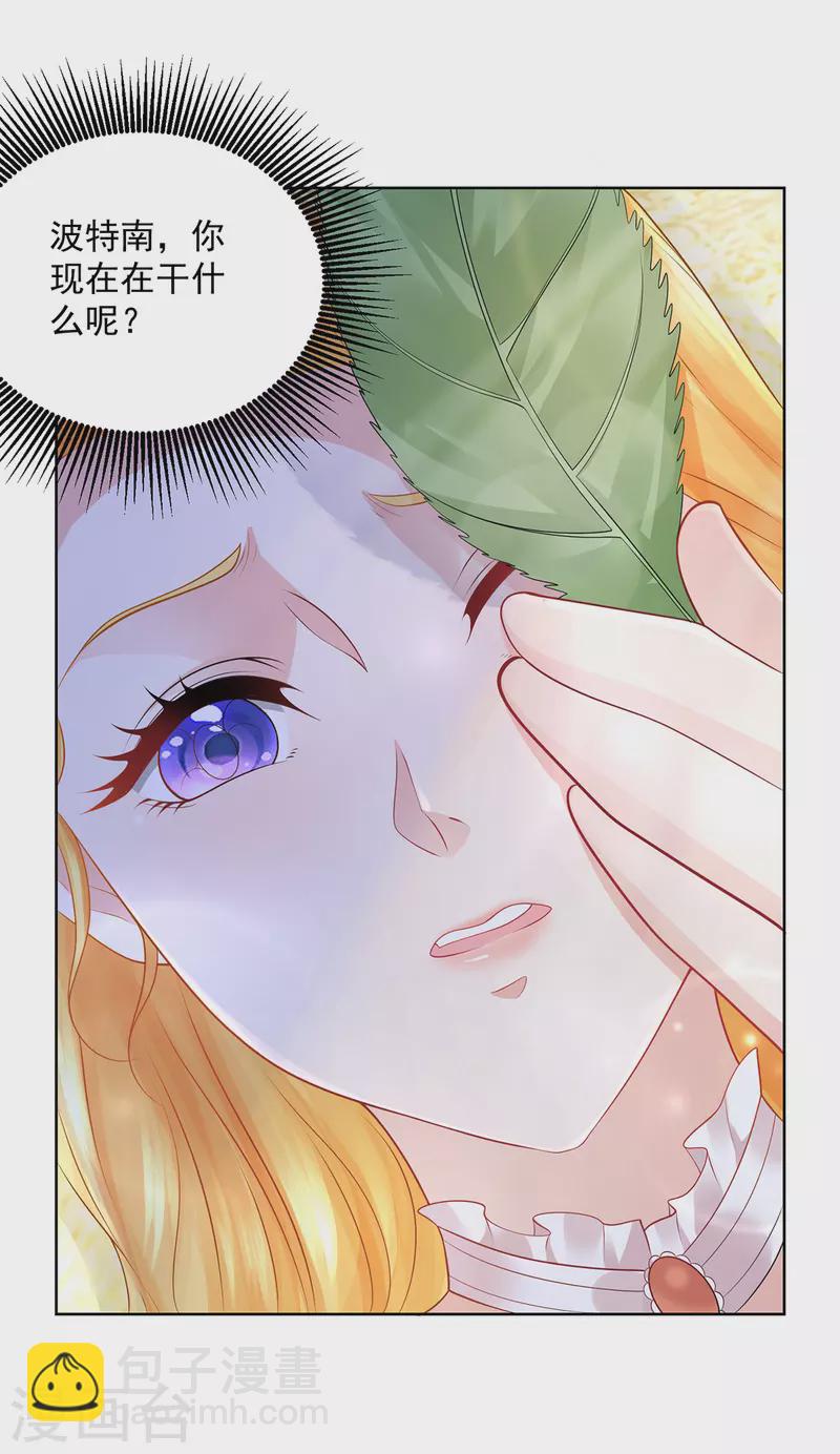第138话 想象你们接吻的样子-第138话