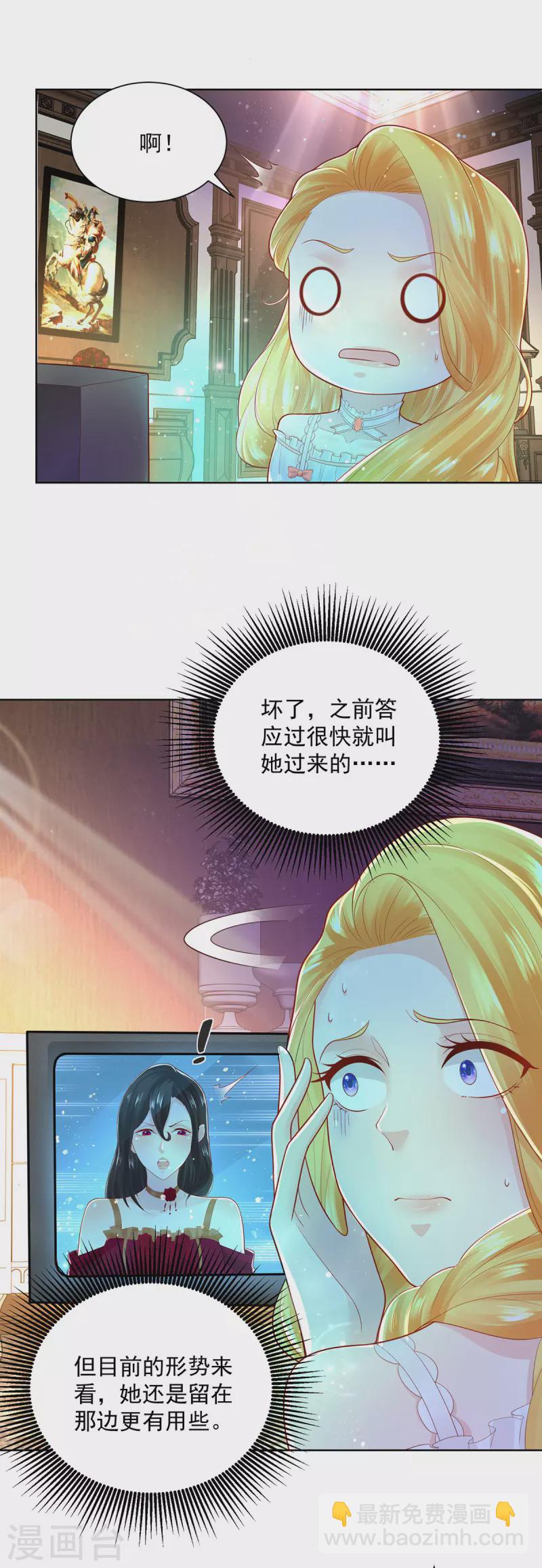 第138话 想象你们接吻的样子-第138话
