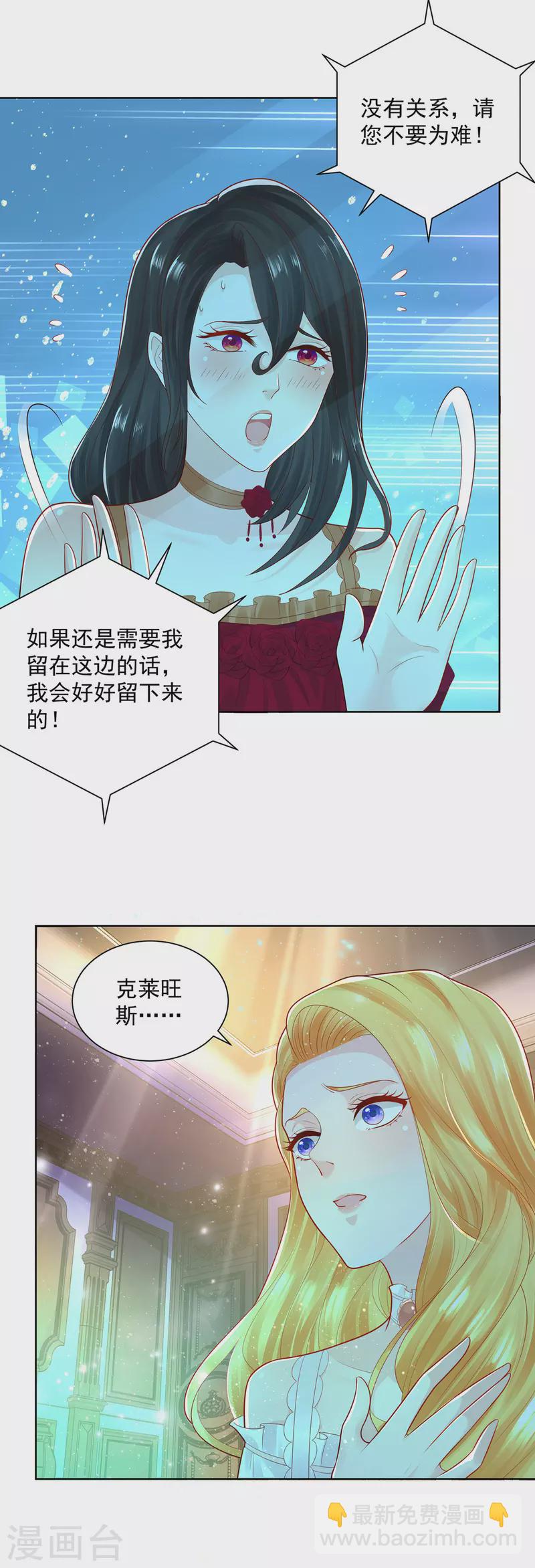 第138话 想象你们接吻的样子-第138话