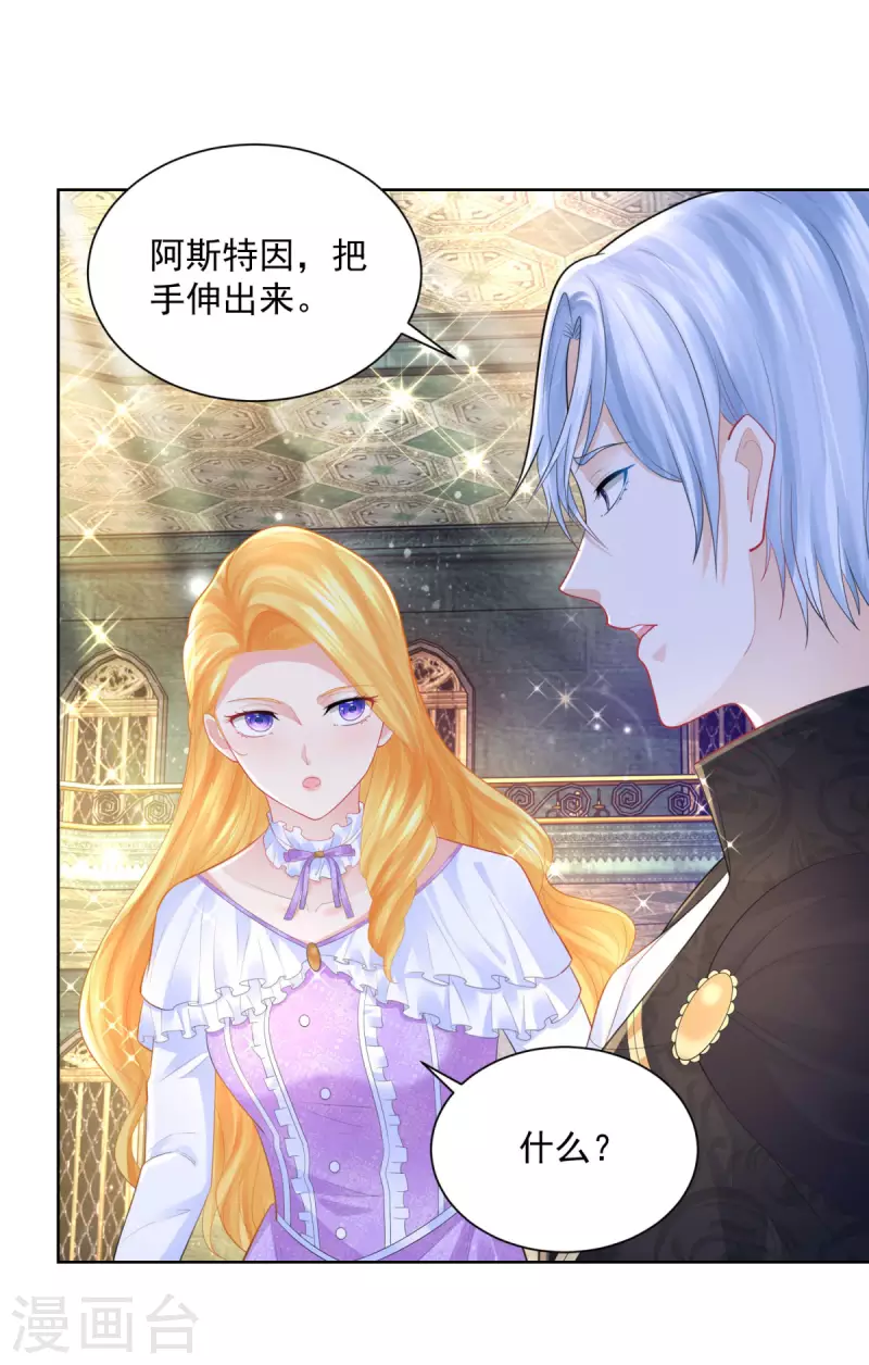 第140话 喷水池前的告白-第140话
