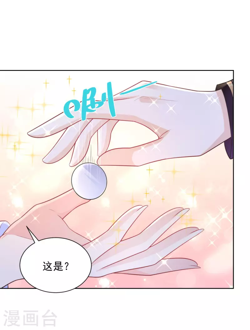 第140话 喷水池前的告白-第140话
