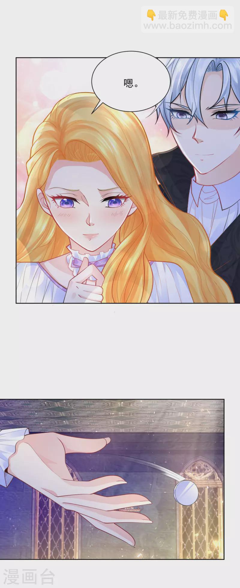 第140话 喷水池前的告白-第140话