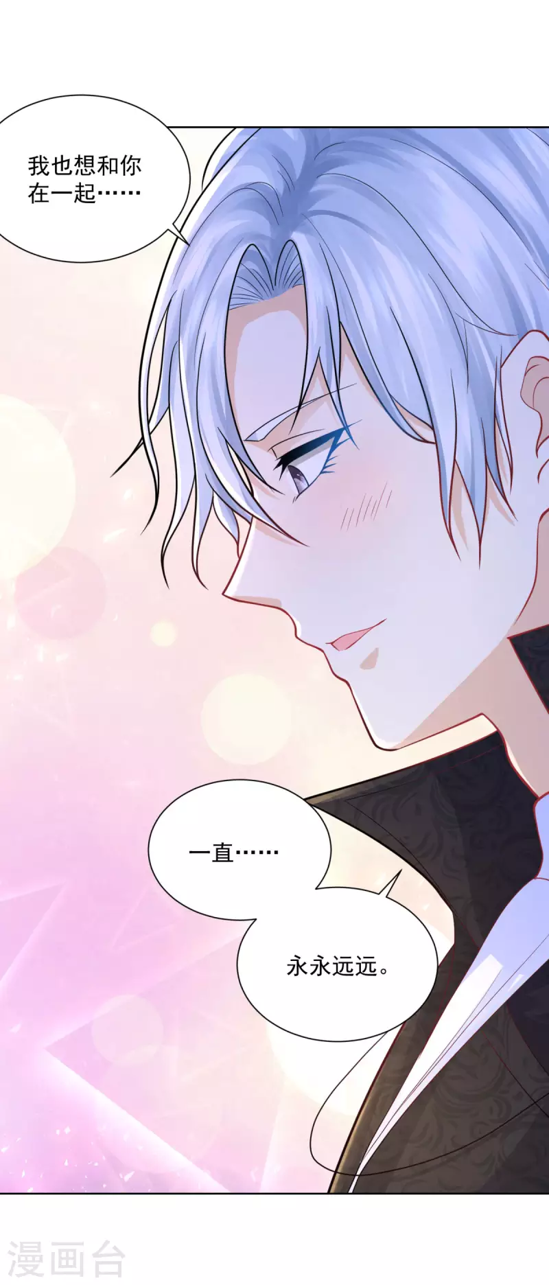 第140话 喷水池前的告白-第140话