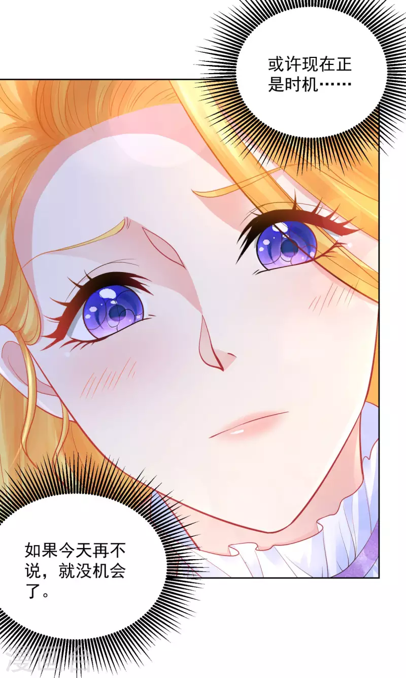 第140话 喷水池前的告白-第140话