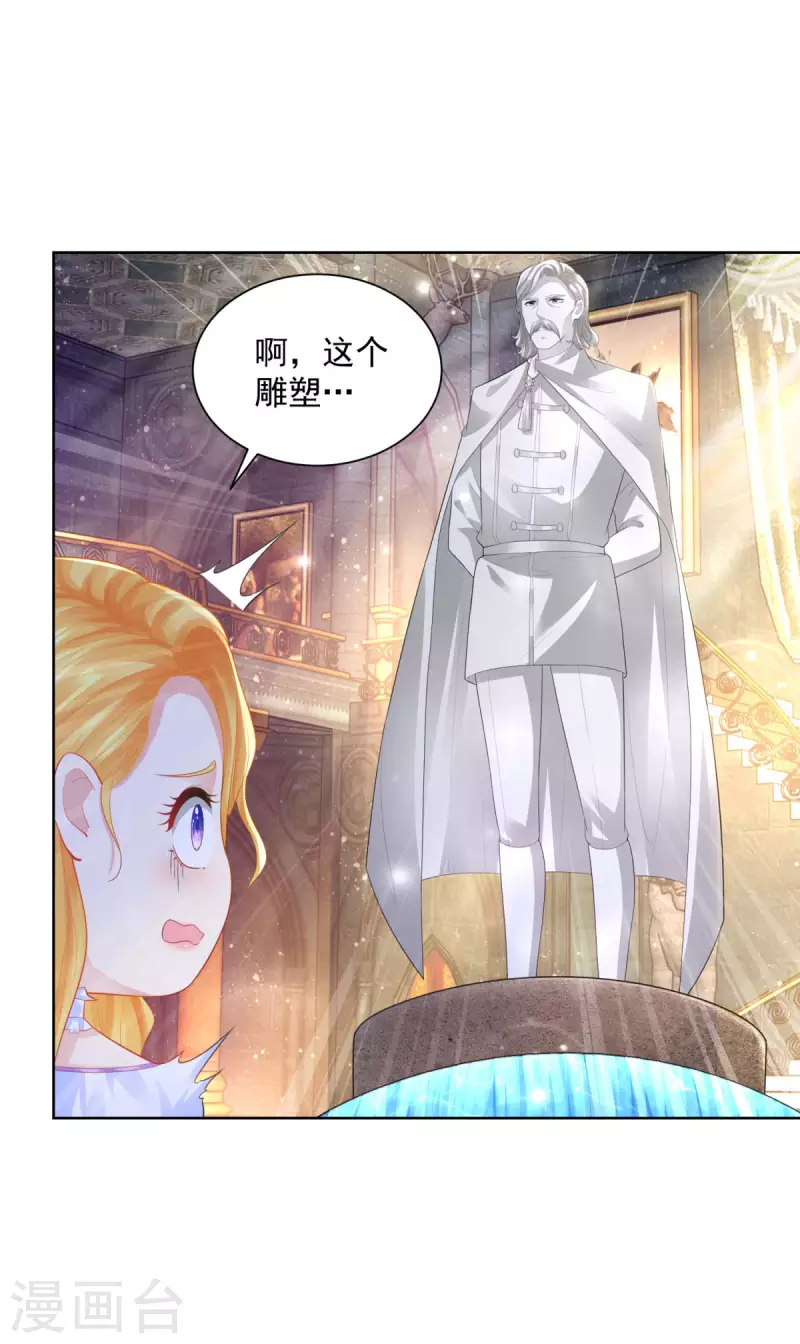 第140话 喷水池前的告白-第140话