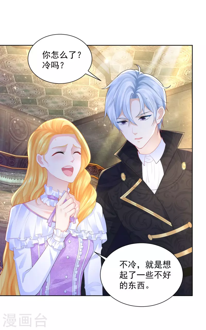 第140话 喷水池前的告白-第140话