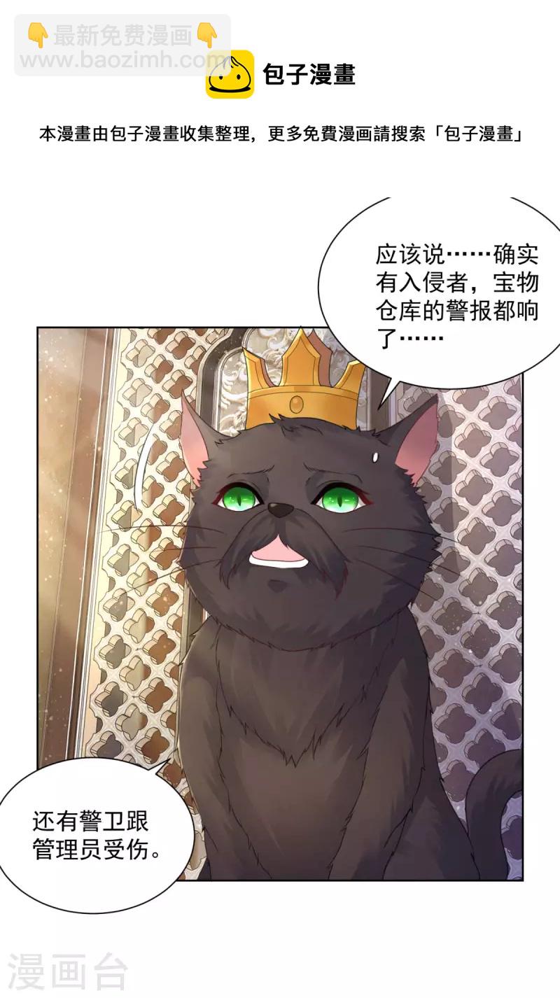 第142话 最后的拼图集齐-第142话