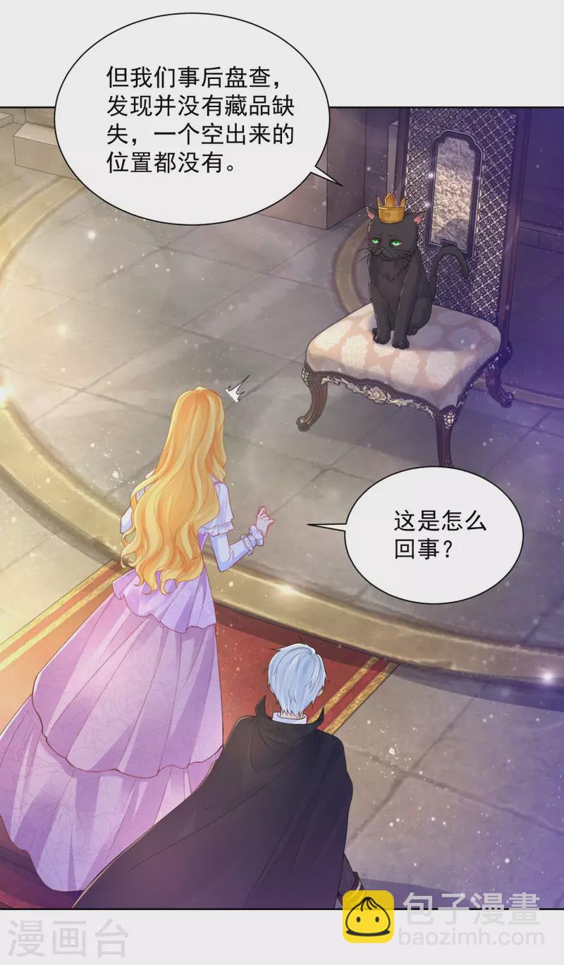 第142话 最后的拼图集齐-第142话