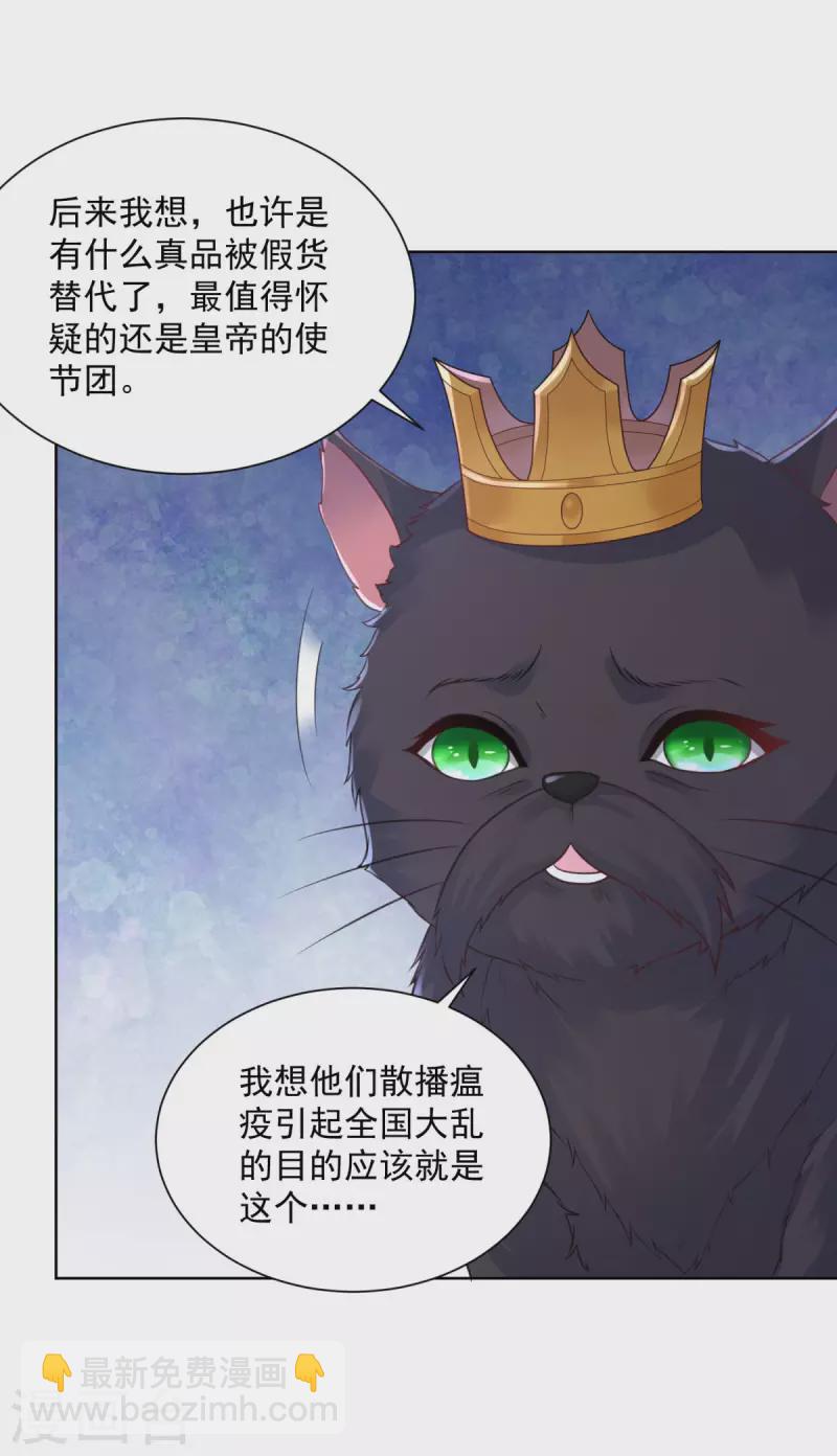 第142话 最后的拼图集齐-第142话