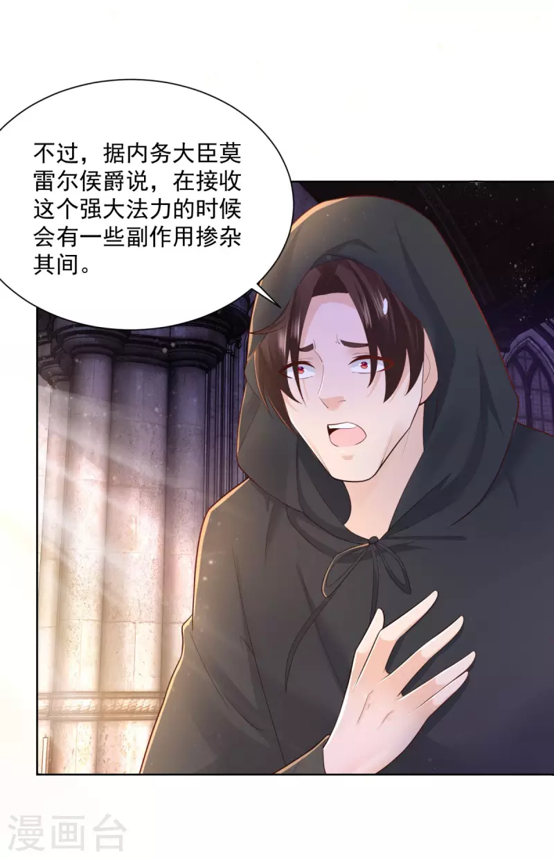 第142话 最后的拼图集齐-第142话